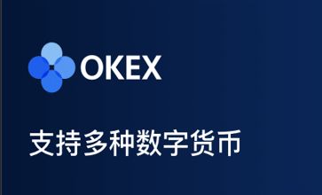 欧意app官网下载 欧意okx-app官方免费下载-第5张图片-科灵网