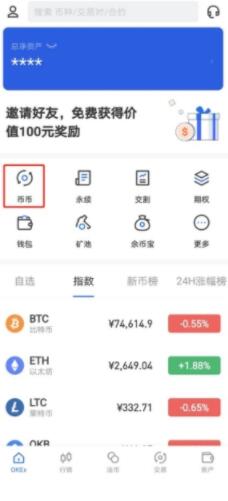 欧亿交易所app官网2022 okx钱包app最新版下载-第7张图片-科灵网