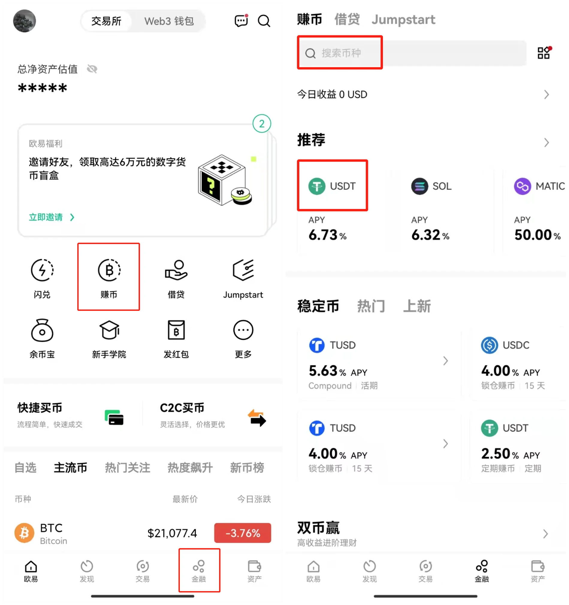 OK交易所锁仓赚币app下载_真实上链，收益稳健-第4张图片-科灵网