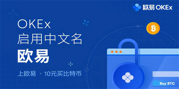 O亿交易所app最新版下载 欧E交易所okx下载v6.1.38-第1张图片-科灵网