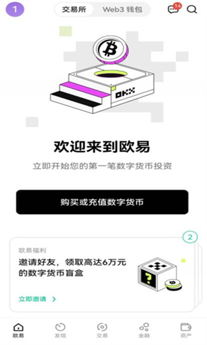 O亿交易所app最新版下载 欧E交易所okx下载v6.1.38-第2张图片-科灵网