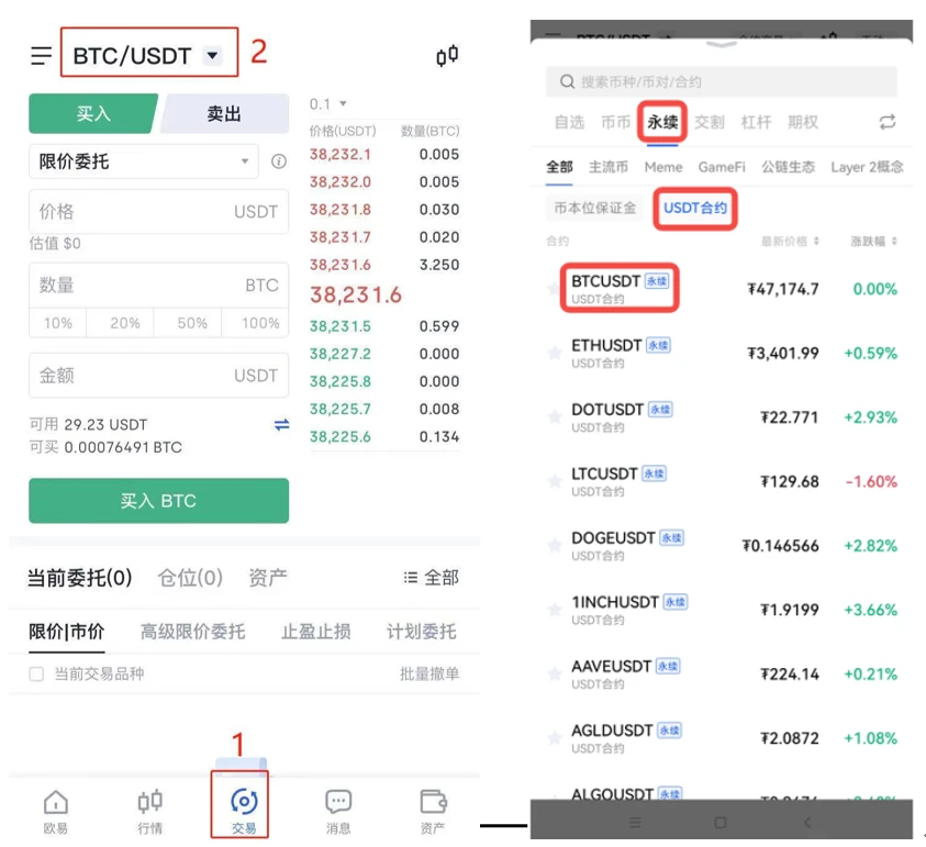 交易所app下载_币圈交易所app下载安装包V6.2.6-第2张图片-科灵网