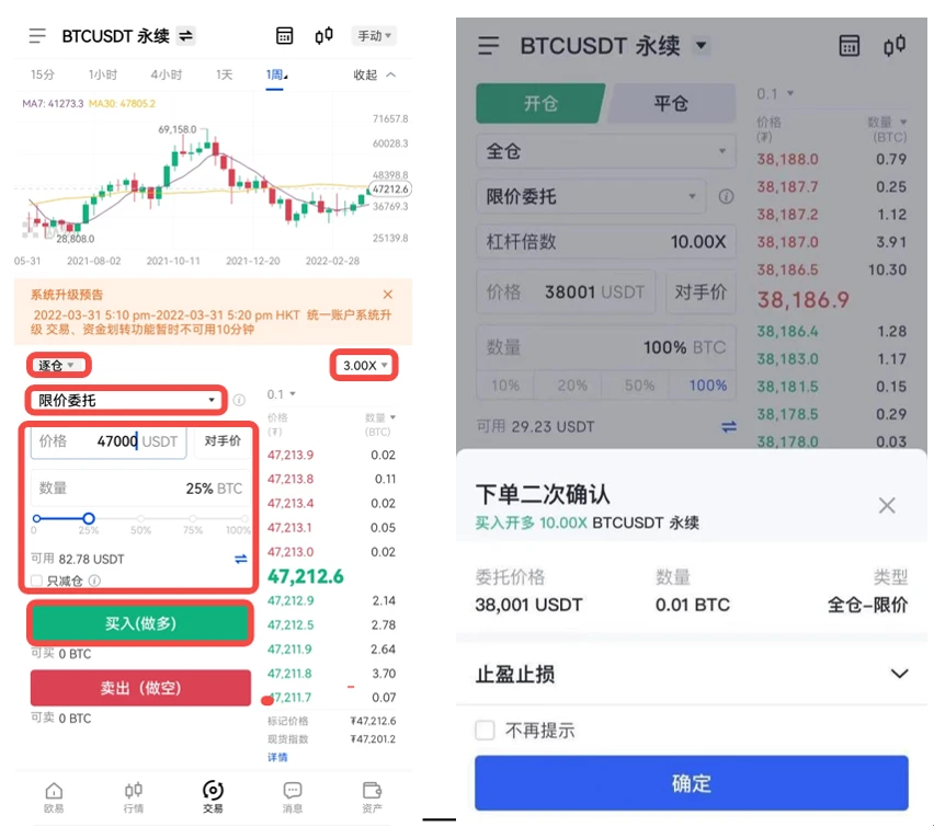 交易所app下载_币圈交易所app下载安装包V6.2.6-第3张图片-科灵网