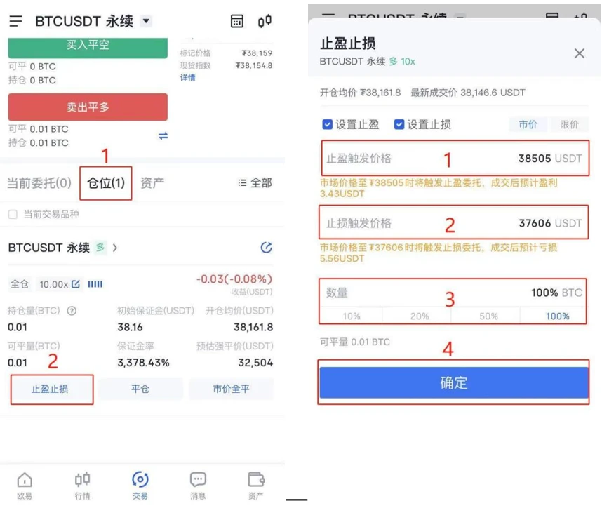 交易所app下载_币圈交易所app下载安装包V6.2.6-第5张图片-科灵网