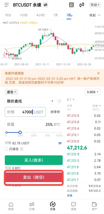 交易所app下载_币圈交易所app下载安装包V6.2.6-第6张图片-科灵网