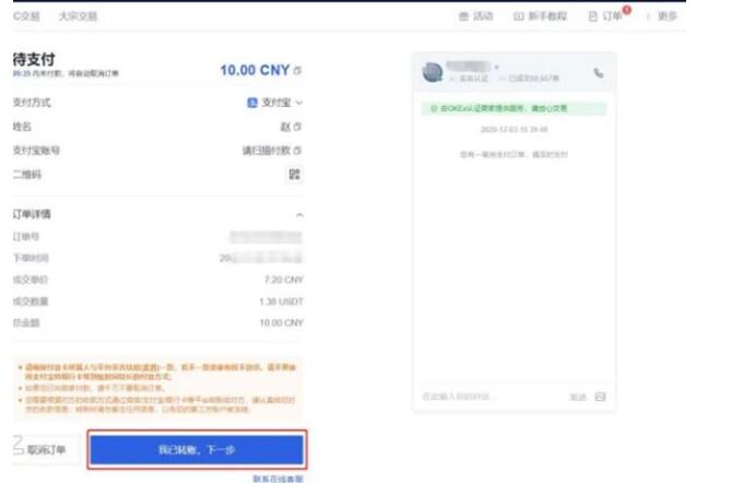 欧意交易所2022最新版本v6.0.26官方版(okx交易所新版APP)下载最新 ouyi交易所软件安卓版-第9张图片-科灵网