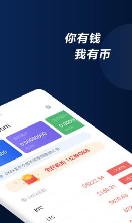 交易所app港版下载 虚拟币交易所app下载v3.14-第3张图片-科灵网