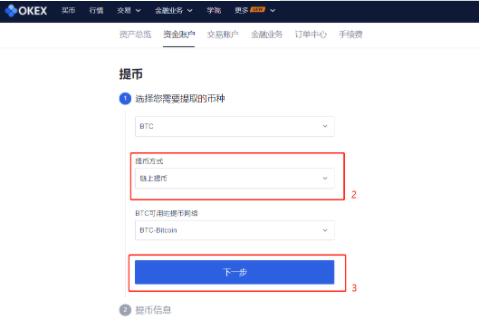 okx下载官网app 欧意交易所okex手机官方app下载-第9张图片-科灵网