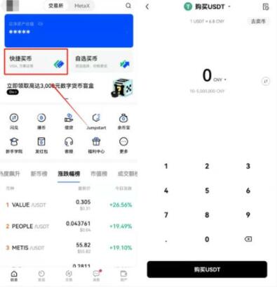 okex官方app 手机okx交易所官网下载-第7张图片-科灵网