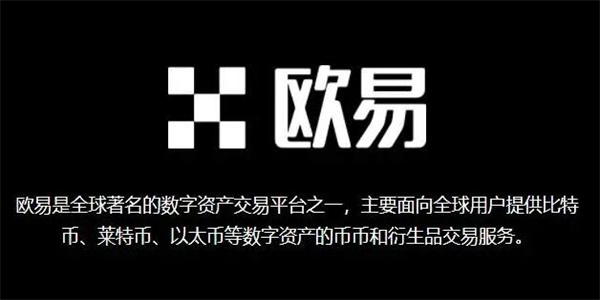 欧意app下载｜欧意btc交易平台｜欧亿okb交易中心-第1张图片-科灵网