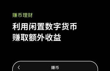 虚拟货币怎么买安全？热门比特币买卖软件app下载-第3张图片-科灵网