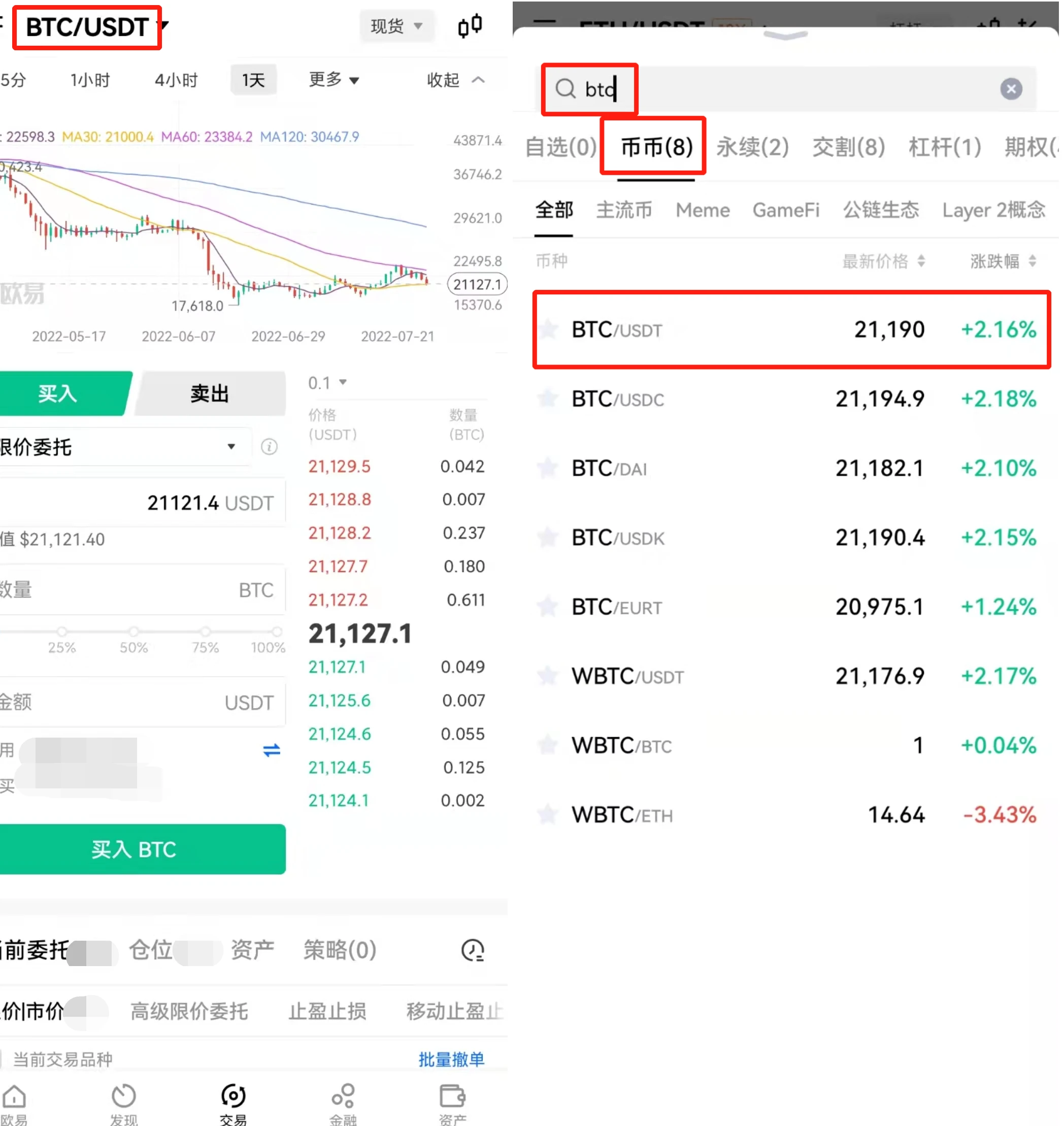 交易平台app官方下载_交易app官方V6.1.22应用下载-第3张图片-科灵网