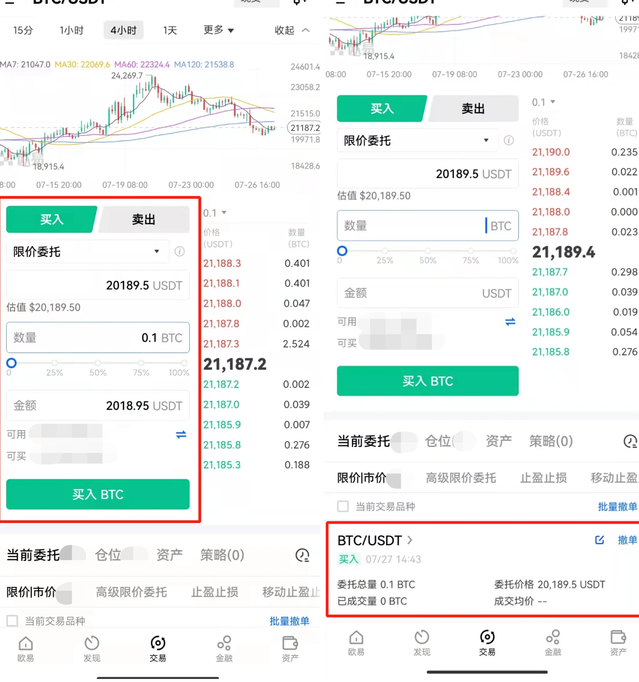 交易平台app官方下载_交易app官方V6.1.22应用下载-第4张图片-科灵网