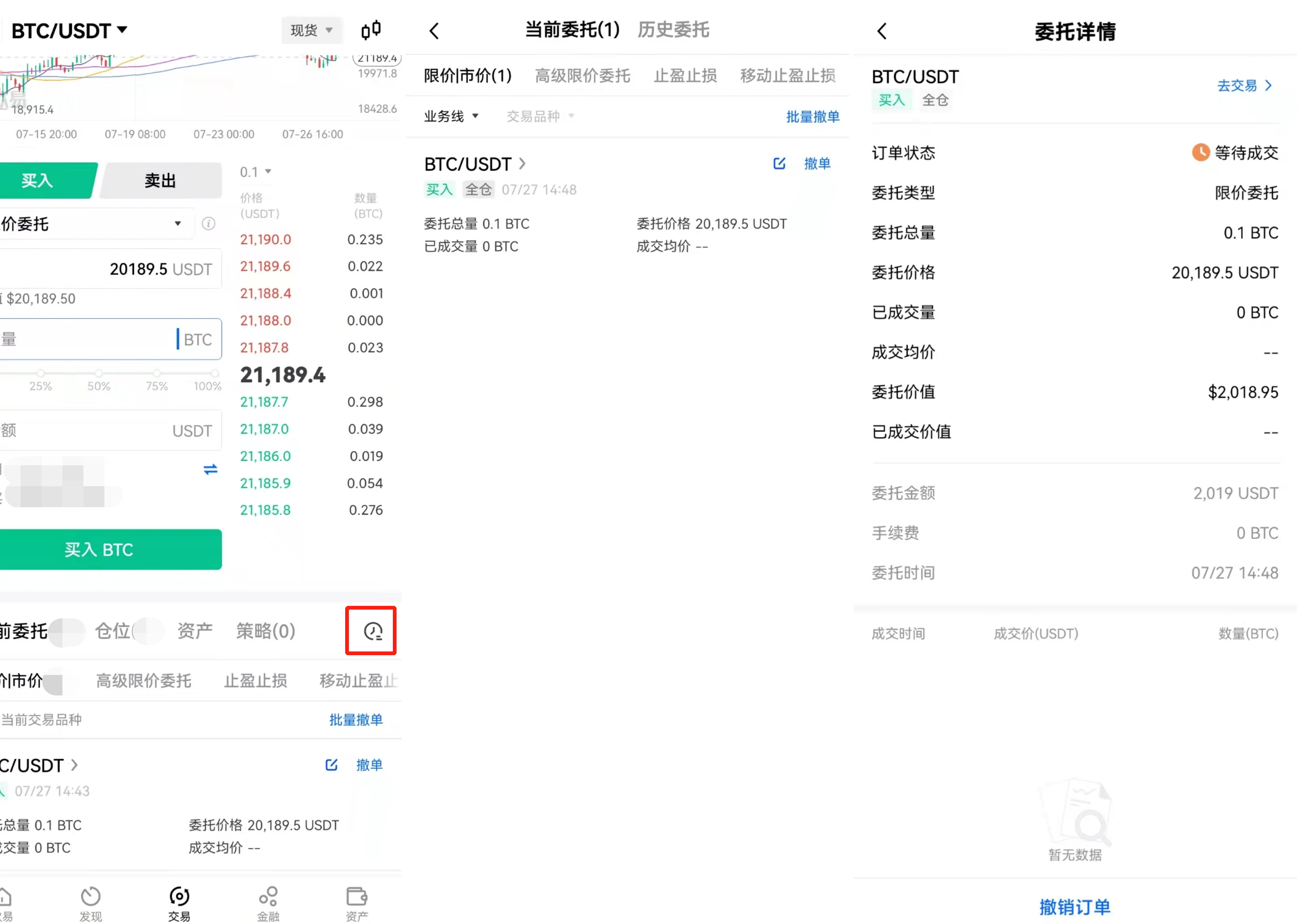 交易平台app官方下载_交易app官方V6.1.22应用下载-第5张图片-科灵网