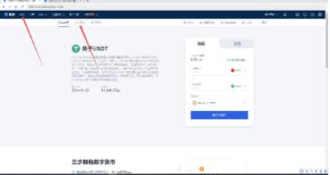 eth最新版以态坊app下载官网 eth最新版以态坊-第9张图片-科灵网