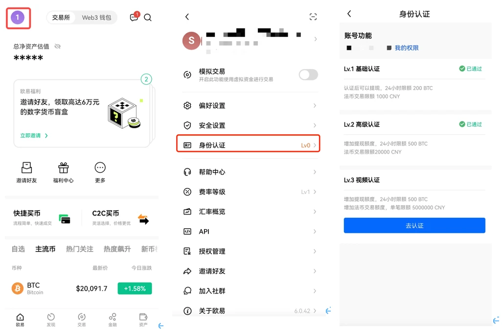 oe交易软件下载_oe交易所app最新版下载v1.6-第2张图片-科灵网