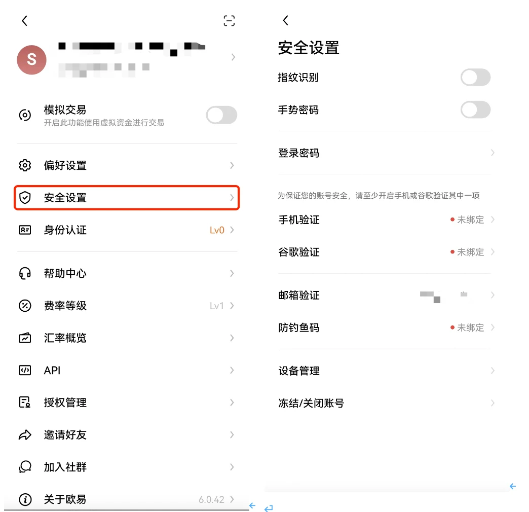 oe交易软件下载_oe交易所app最新版下载v1.6-第3张图片-科灵网