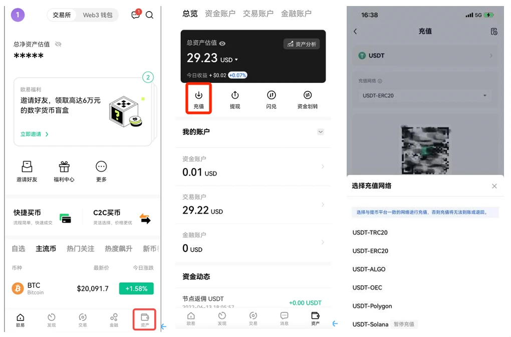 OK交易所下载_OK交易所app正规下载链接-第3张图片-科灵网