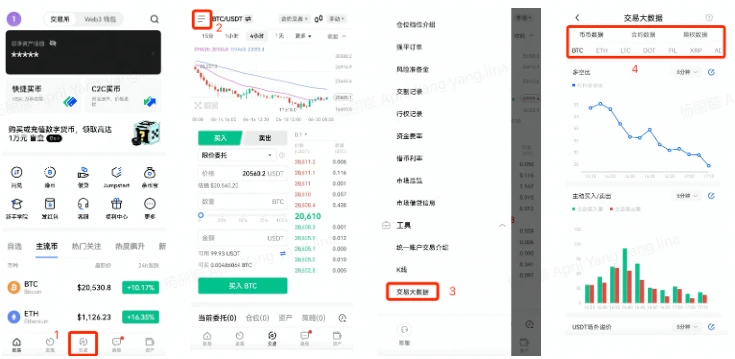 OE币圈交易所app下载_OE数字货币otc交易平台v6.1.48-第2张图片-科灵网