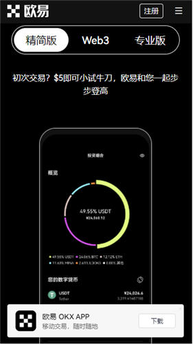 ok交易所app下载最新版本v6.2.16_欧意交易所app官方下载-第2张图片-科灵网