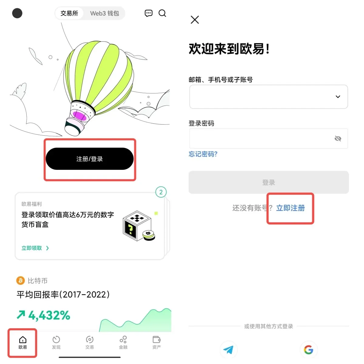 ok苹果官方app免费下载_ok交易所苹果版app下载v6.0-第2张图片-科灵网