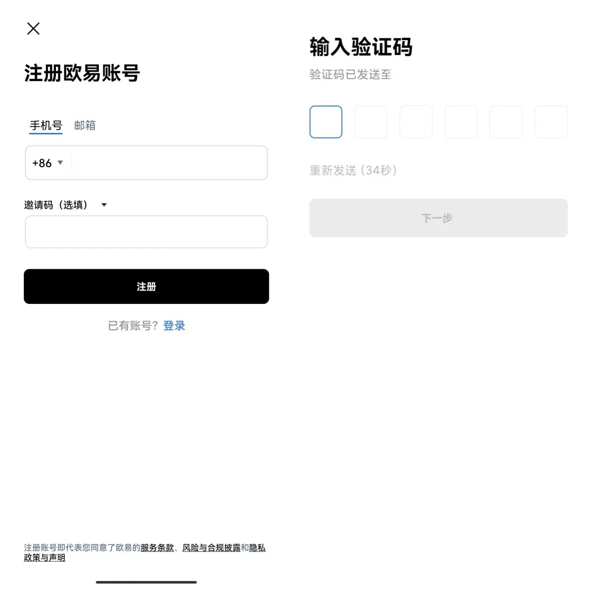 ok苹果官方app免费下载_ok交易所苹果版app下载v6.0-第3张图片-科灵网