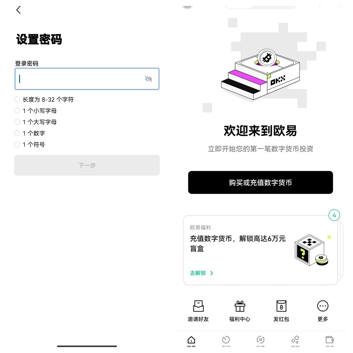 ok苹果官方app免费下载_ok交易所苹果版app下载v6.0-第4张图片-科灵网