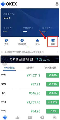 比特币钱包安全版下载 最安全的比特币钱包app下载-第1张图片-科灵网