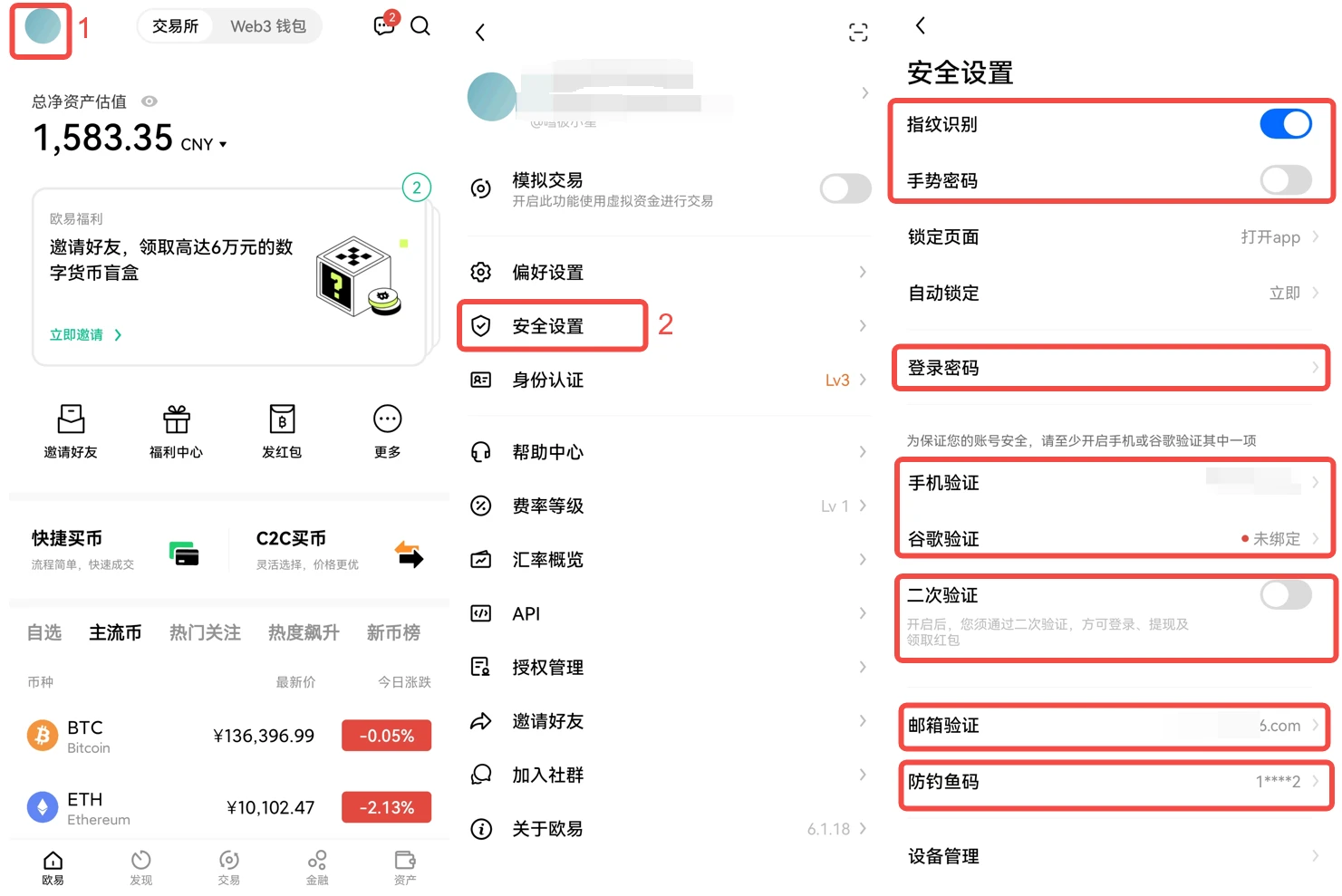 欧亿交易所app在哪下载_欧亿交易所官网v6.3.8-第2张图片-科灵网