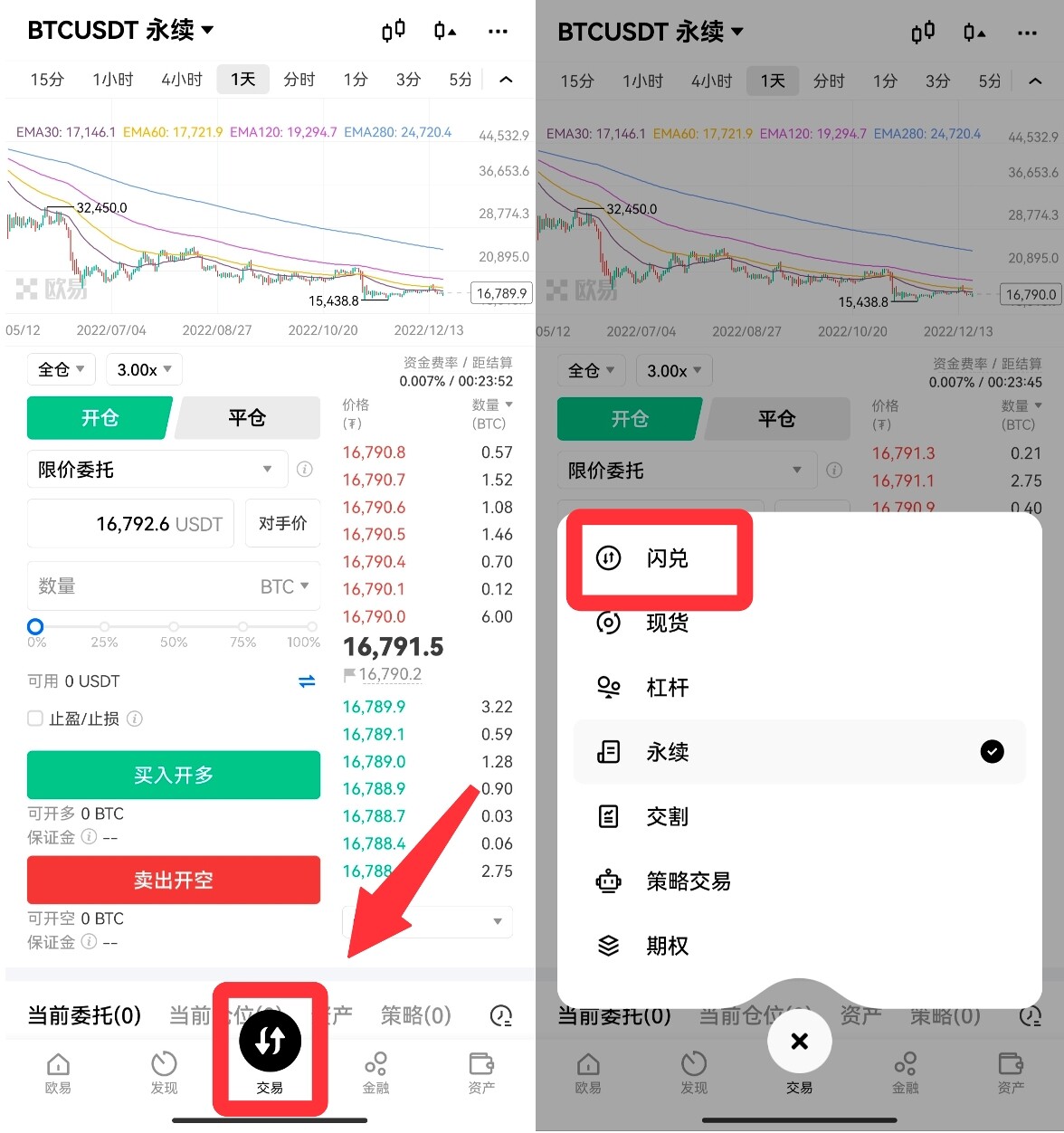 ouyi交易所下载v6.1.21_ouyi交易所安卓版app下载-第5张图片-科灵网