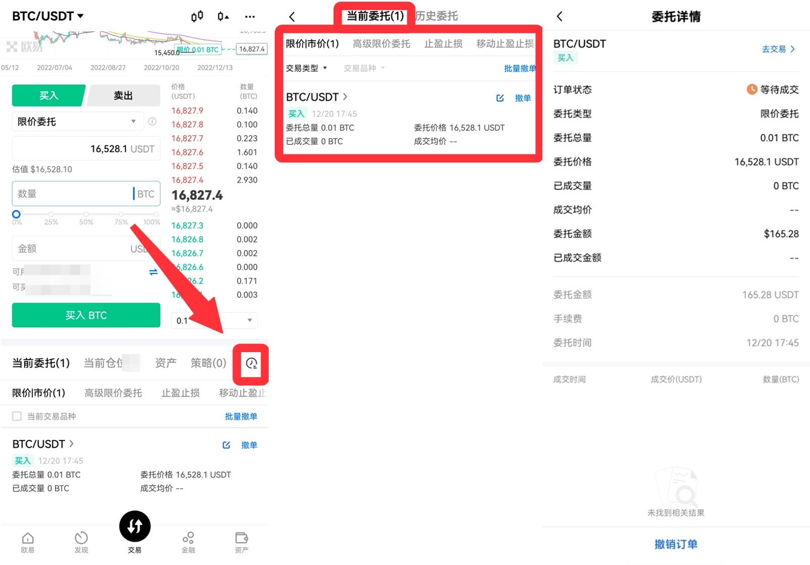 ouyi最新版下载_ouyi下载2023最新版v6.0.46-第5张图片-科灵网