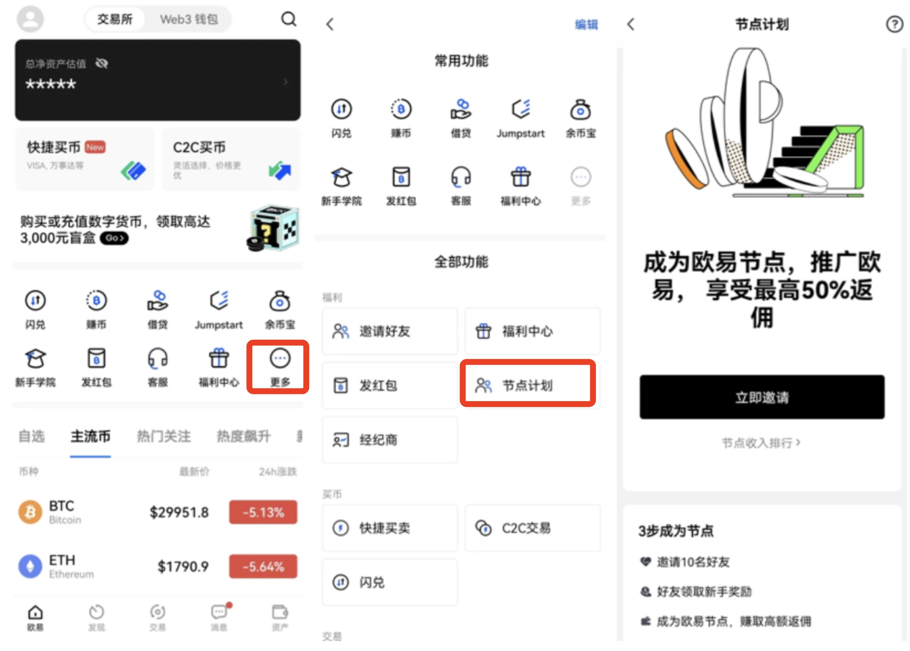 欧易app安卓版下载_ouyi最新版app下载v6.1.20-第3张图片-科灵网