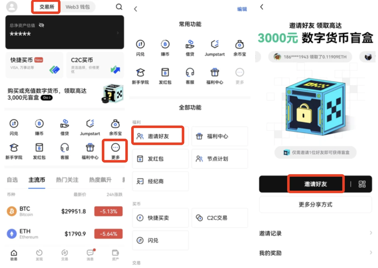 欧易app安卓版下载_ouyi最新版app下载v6.1.20-第2张图片-科灵网