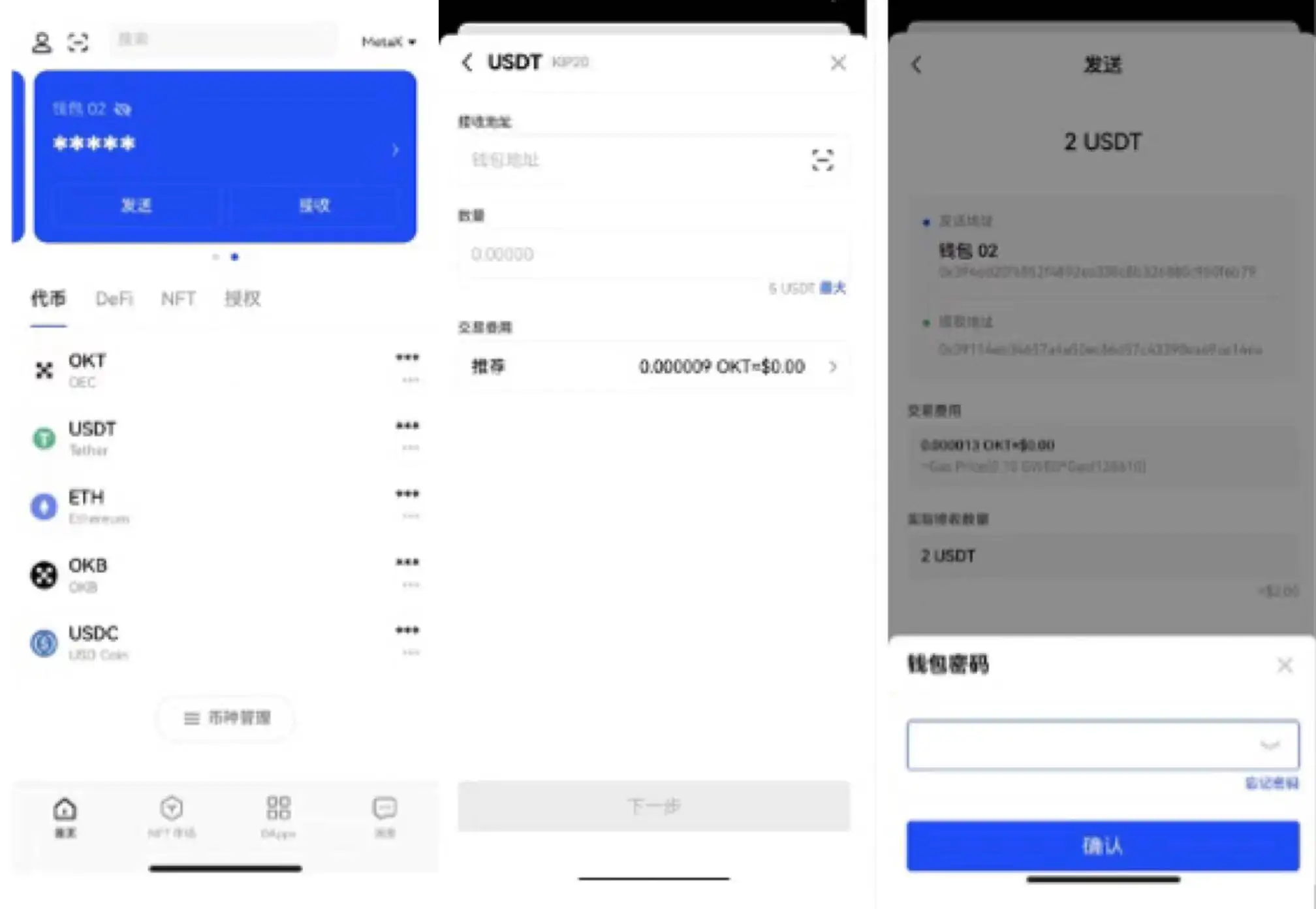 欧意v6.1.23版本下载_欧意app下载官方交易所-第4张图片-科灵网