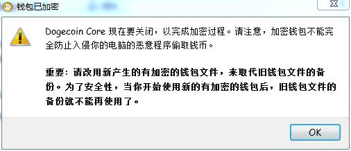 狗狗币有手机钱包吗（新人下载注册手机钱包全过程）-第12张图片-科灵网