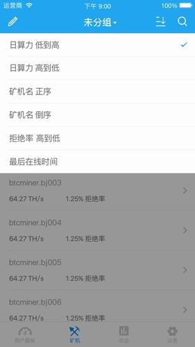 btc挖矿软件下载最新版_btc挖矿软件下载中文版v6.3.18 -第1张图片-科灵网