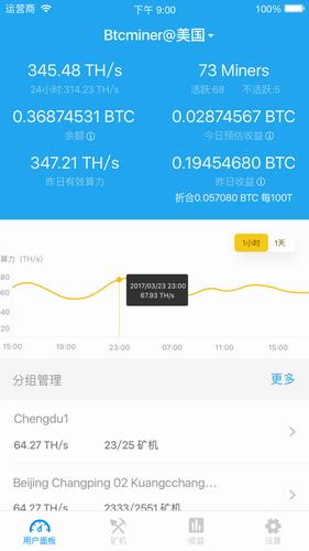 btc挖矿软件下载最新版_btc挖矿软件下载中文版v6.3.18 -第4张图片-科灵网