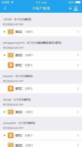 btc挖矿软件下载最新版_btc挖矿软件下载中文版v6.3.18 -第3张图片-科灵网