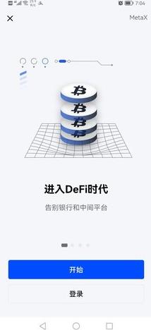 ouyi完整版(OKX)下载_ouyi(OKX)中文版下载v6.1.26-第2张图片-科灵网