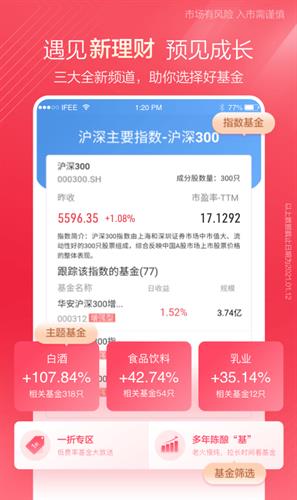 中泰齐富通app官方版下载_中泰齐富通app官方下载安卓版v6.22.2079-第4张图片-科灵网