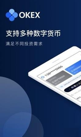 OKX(ok交易所)app下载2022最新版_OKX(ok交易所)app官网版下载v6.2.6-第3张图片-科灵网