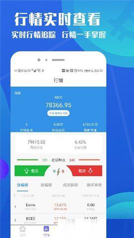 bitcoin交易所app下载_bitcoin交易所官网下载v1.2-第3张图片-科灵网