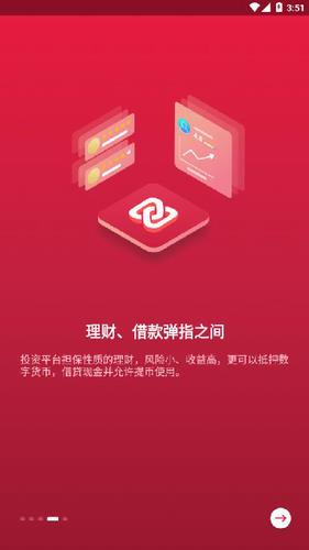 zb交易平台app下载官网版_zb交易平台app下载手机版v5.5.5-第2张图片-科灵网