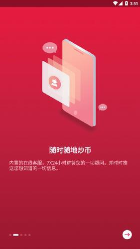 zb交易平台app下载官网版_zb交易平台app下载手机版v5.5.5-第4张图片-科灵网