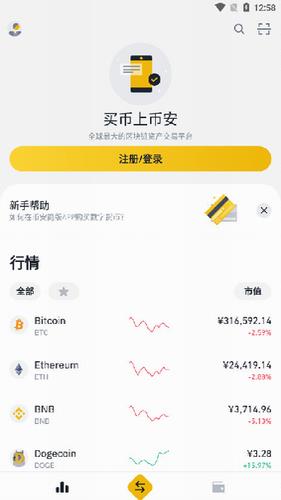 币安交易所app苹果下载_币安交易所app苹果手机下载v2.45.7-第2张图片-科灵网