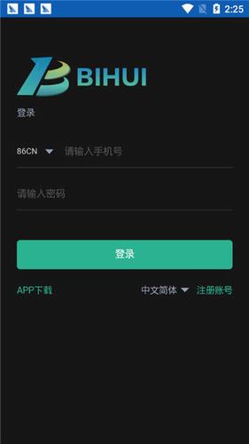 币汇交易所app下载_币汇交易所app官方下载v2.32.2-第3张图片-科灵网