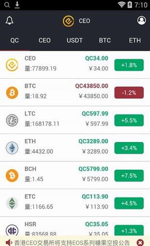 ceo交易所app官网下载_ceo交易所app官网下载最新版本v2.1.4-第3张图片-科灵网