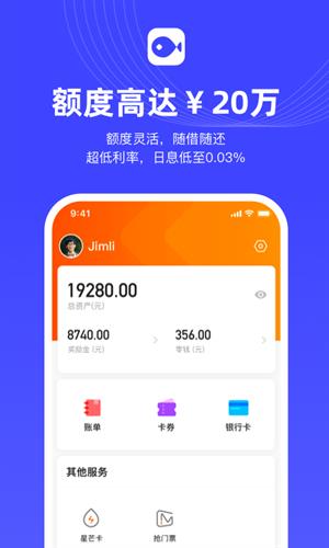 芒哩app官方版下载_芒哩借款app安卓版下载v2.3.5-第2张图片-科灵网