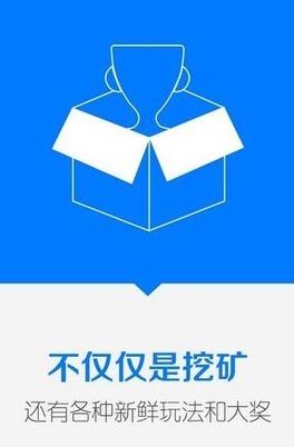 钻石矿场赚钱下载app_钻石矿场官方版下载appv1.30.3-第2张图片-科灵网