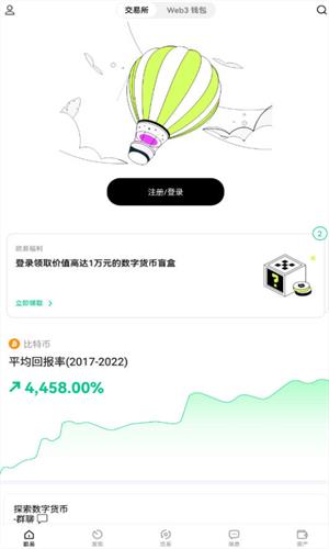 欧意okx内测版下载2022_欧意okx抢鲜版下载2022最新版v6.5-第1张图片-科灵网